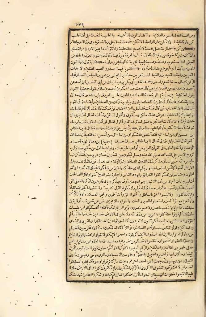futmak.com - Page 579 - from part Four of the first Boulaq edition